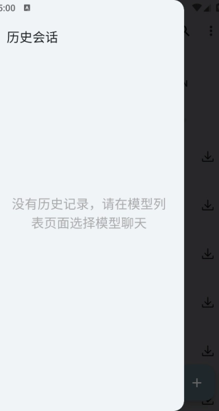 MNNChat