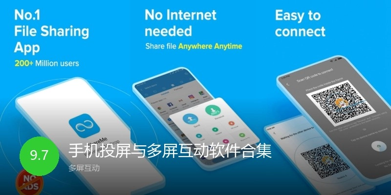 手机投屏与多屏互动软件合集