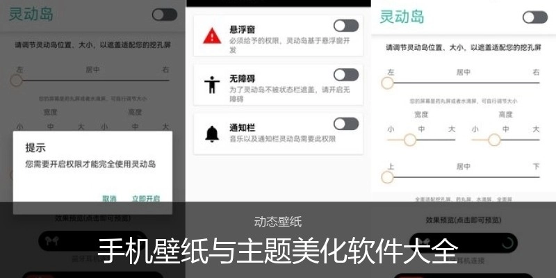 手机壁纸与主题美化软件大全