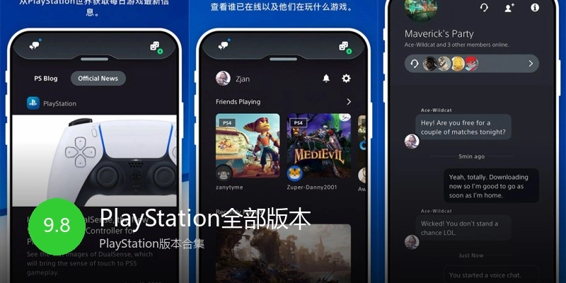 PlayStation全部版本