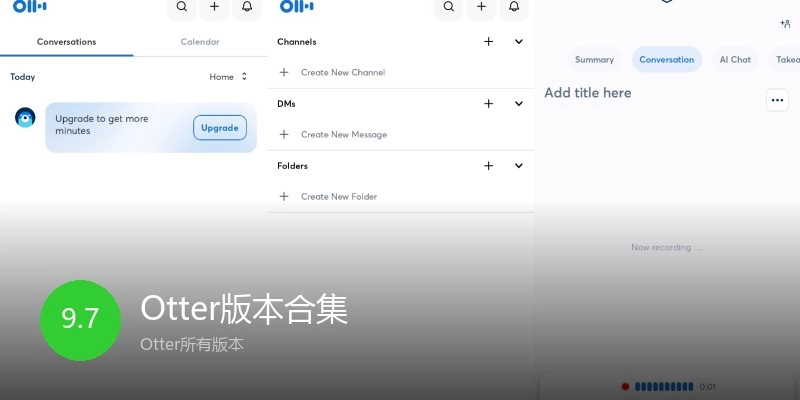 Otter版本合集