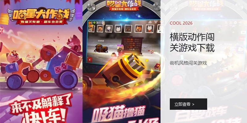 横版动作闯关游戏下载