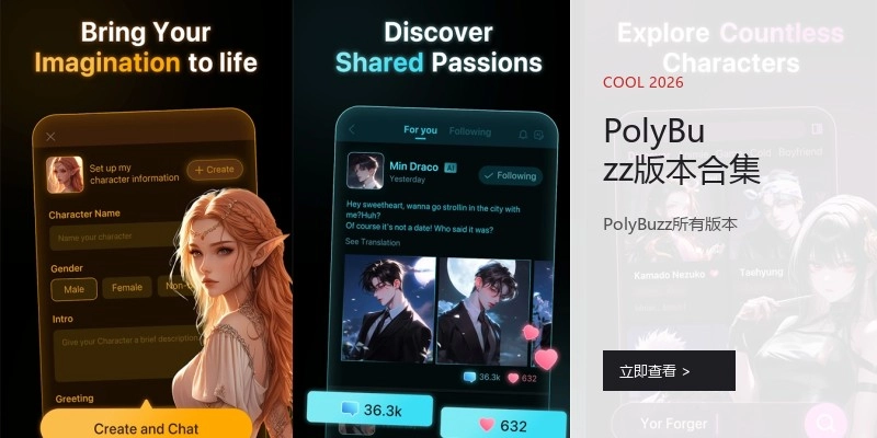 PolyBuzz版本合集