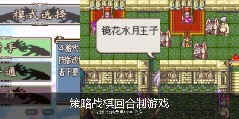 策略战棋回合制游戏