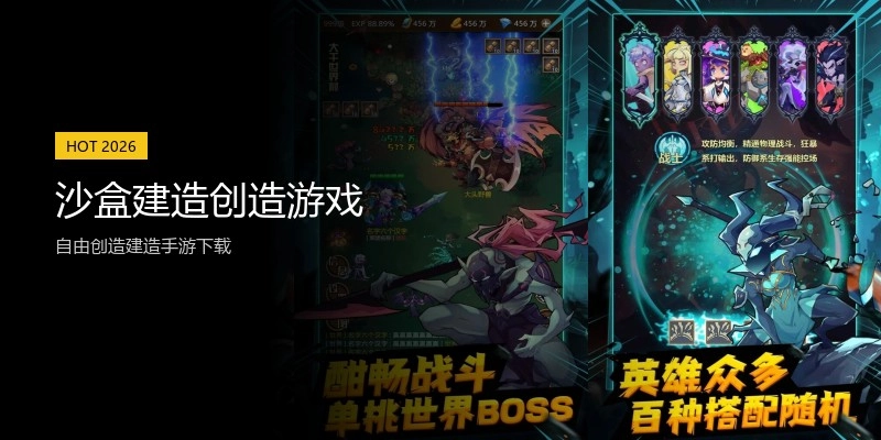沙盒建造创造游戏