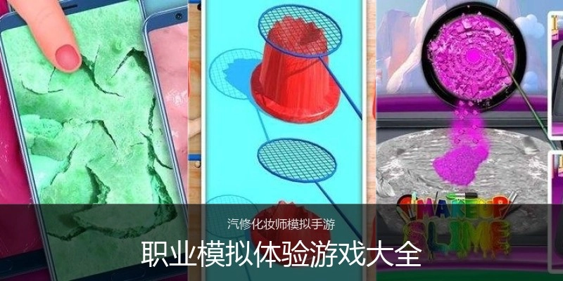 职业模拟体验游戏大全