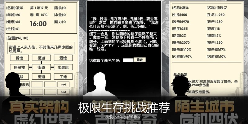 极限生存挑战推荐