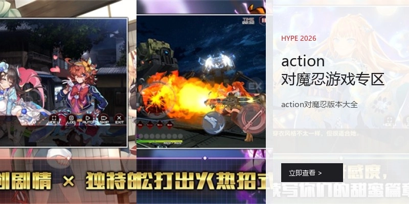 action对魔忍游戏专区