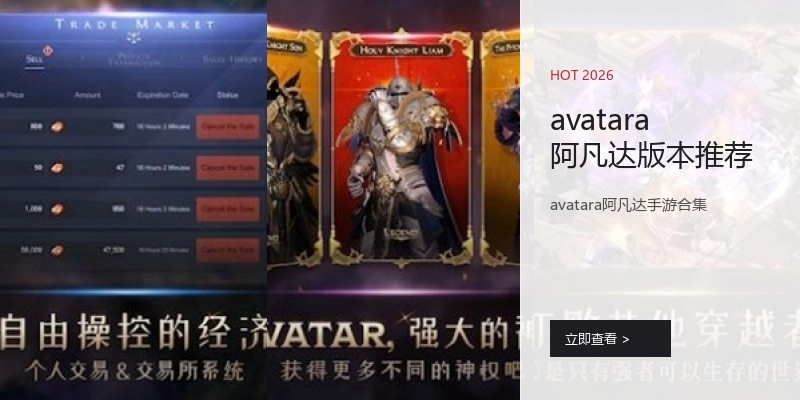 avatara阿凡达版本推荐