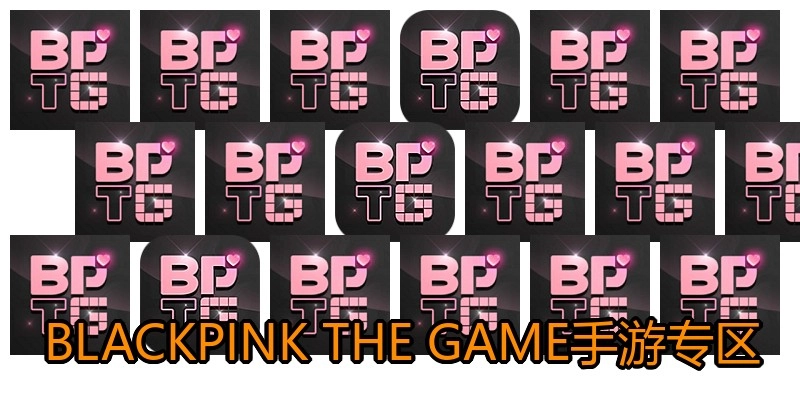 BLACKPINK THE GAME手游专区