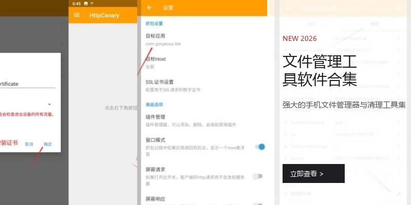 文件管理工具软件合集