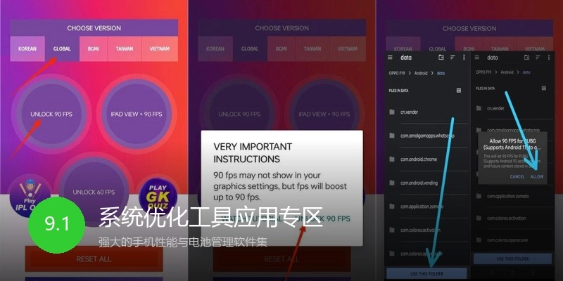 系统优化工具应用专区