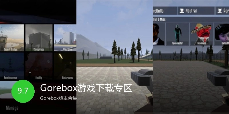 Gorebox游戏下载专区