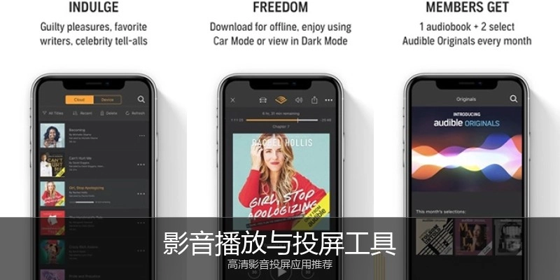 影音播放与投屏工具
