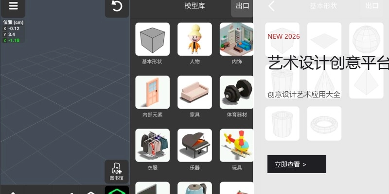 艺术设计创意平台