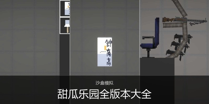 甜瓜乐园全版本大全
