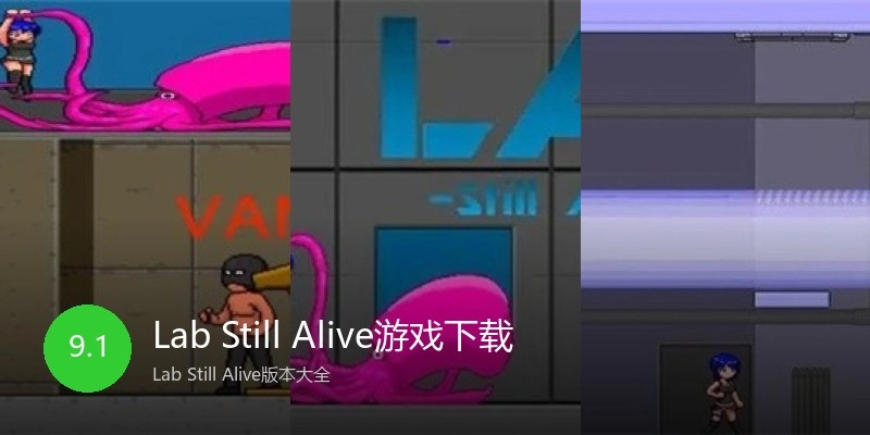 Lab Still Alive游戏下载