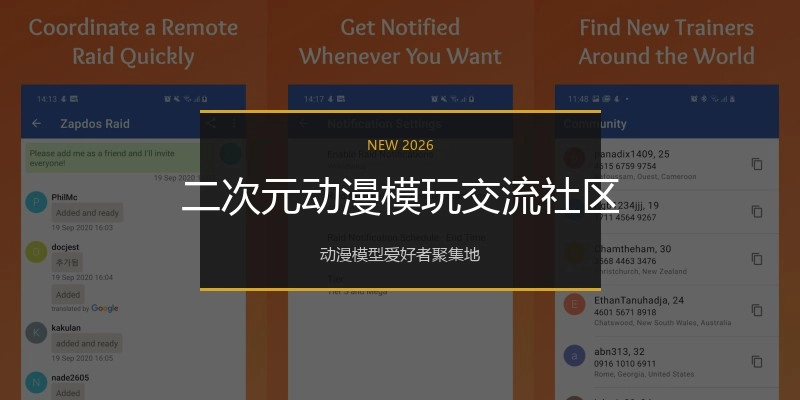 二次元动漫模玩交流社区