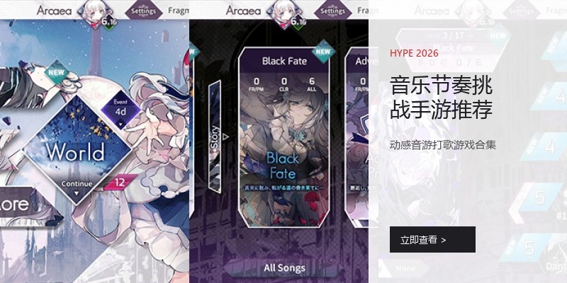 音乐节奏挑战手游推荐