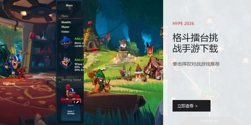格斗擂台挑战手游下载