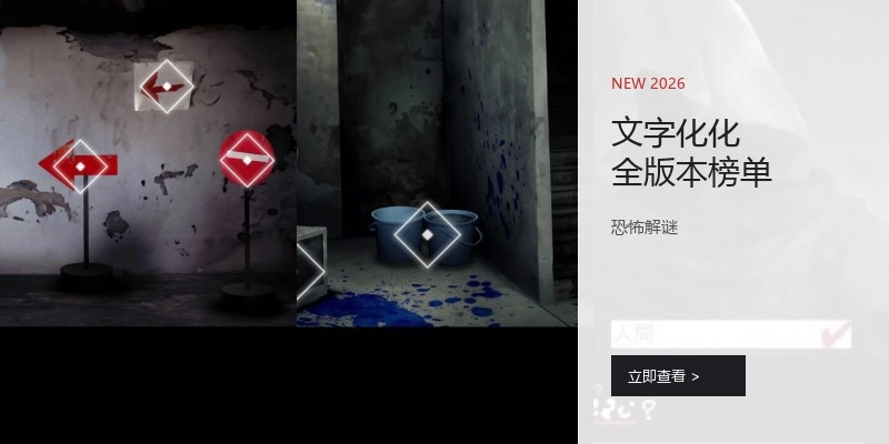 文字化化全版本榜单