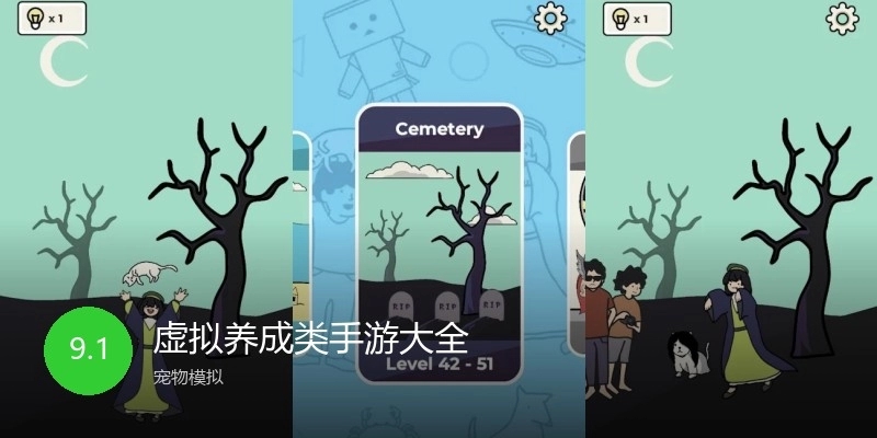虚拟养成类手游大全
