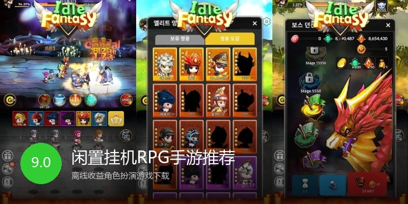 闲置挂机RPG手游推荐
