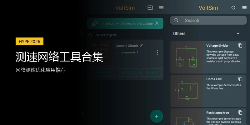 测速网络工具合集
