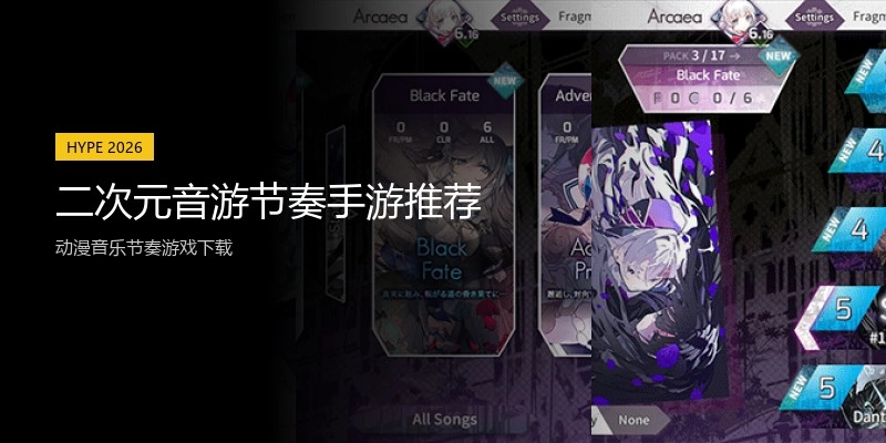 二次元音游节奏手游推荐