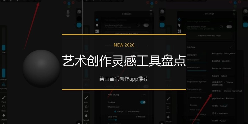 艺术创作灵感工具盘点