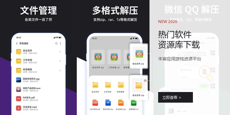 热门软件资源库下载