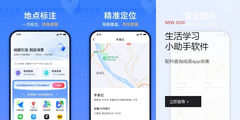 生活学习小助手软件