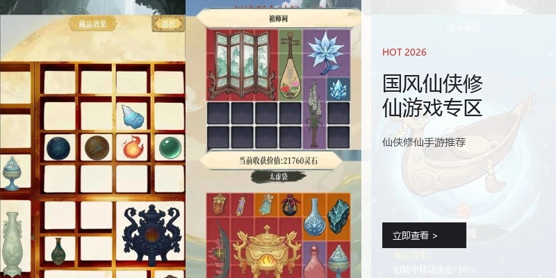 国风仙侠修仙游戏专区