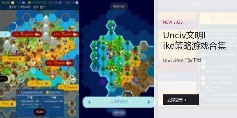 Unciv文明like策略游戏合集