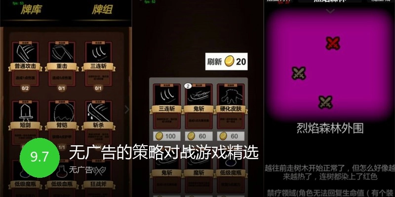 无广告的策略对战游戏精选