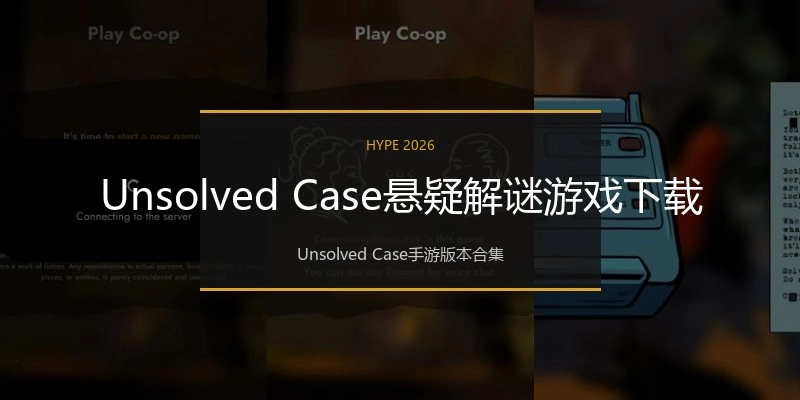 Unsolved Case悬疑解谜游戏下载