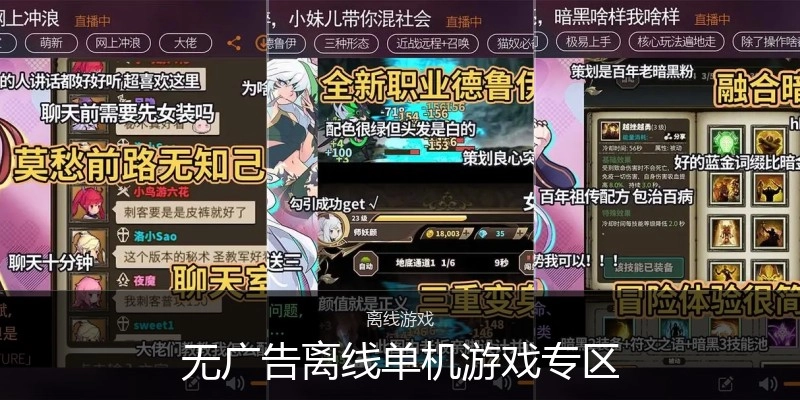 无广告离线单机游戏专区