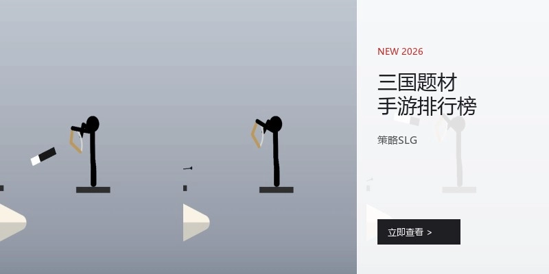 三国题材手游排行榜