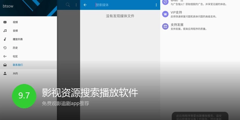 影视资源搜索播放软件