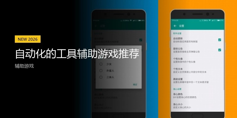 自动化的工具辅助游戏推荐