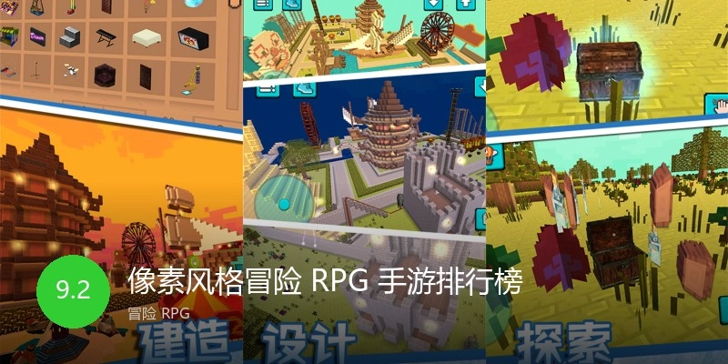 像素风格冒险RPG手游排行榜
