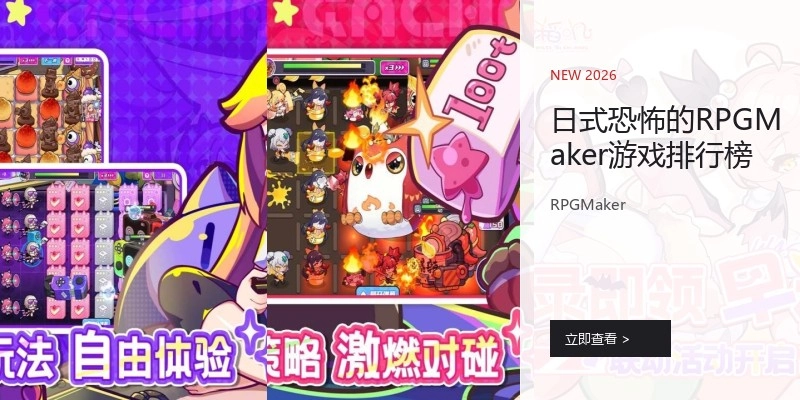 日式恐怖的RPGMaker游戏排行榜