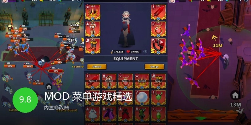 MOD菜单游戏精选