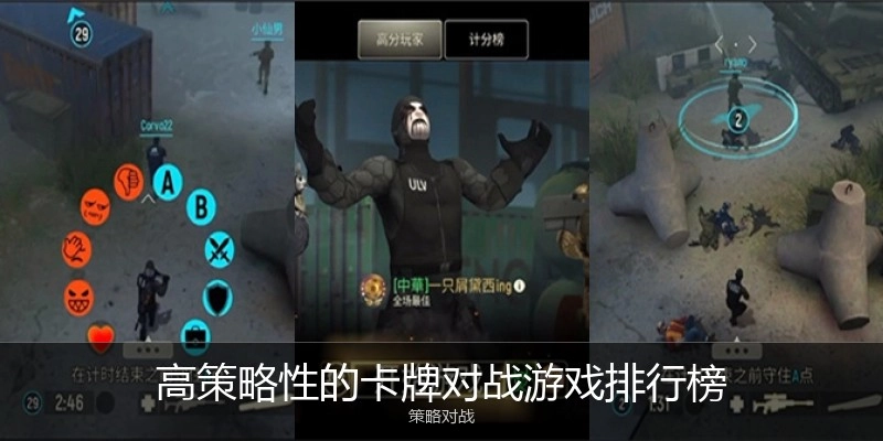 高策略性的卡牌对战游戏排行榜