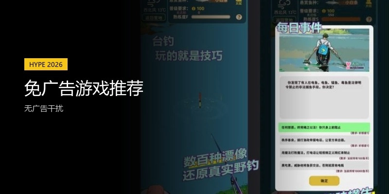 免广告游戏推荐