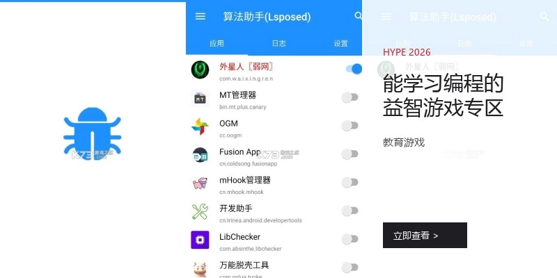 能学习编程的益智游戏专区