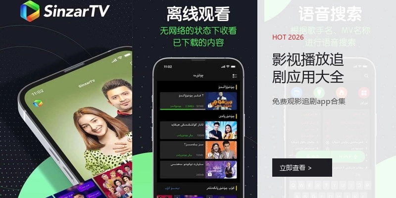 影视播放追剧应用大全