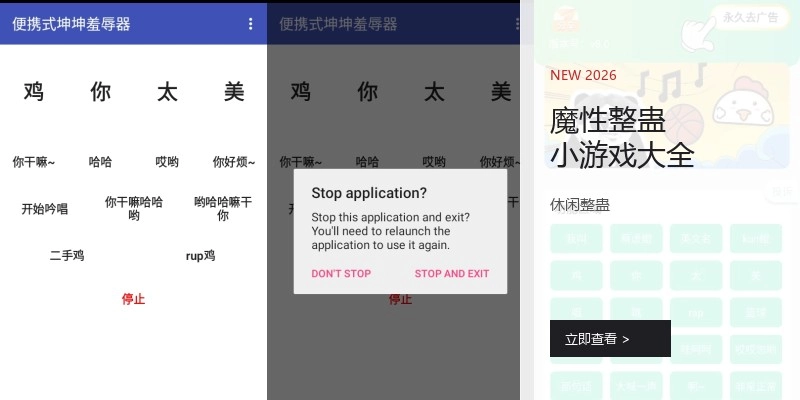 魔性整蛊小游戏大全