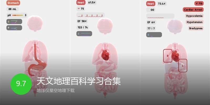 天文地理百科学习合集