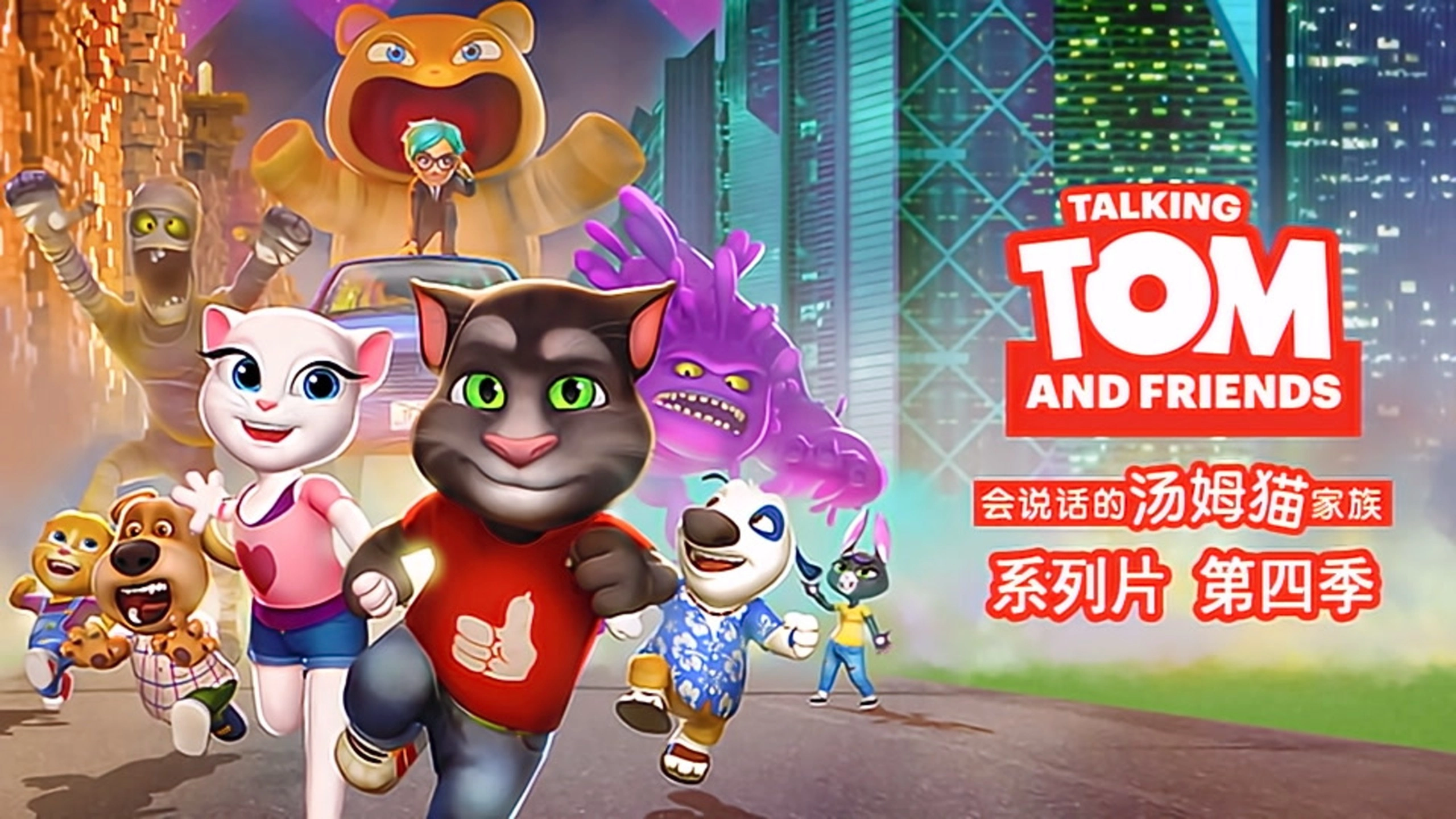 会说话的汤姆猫